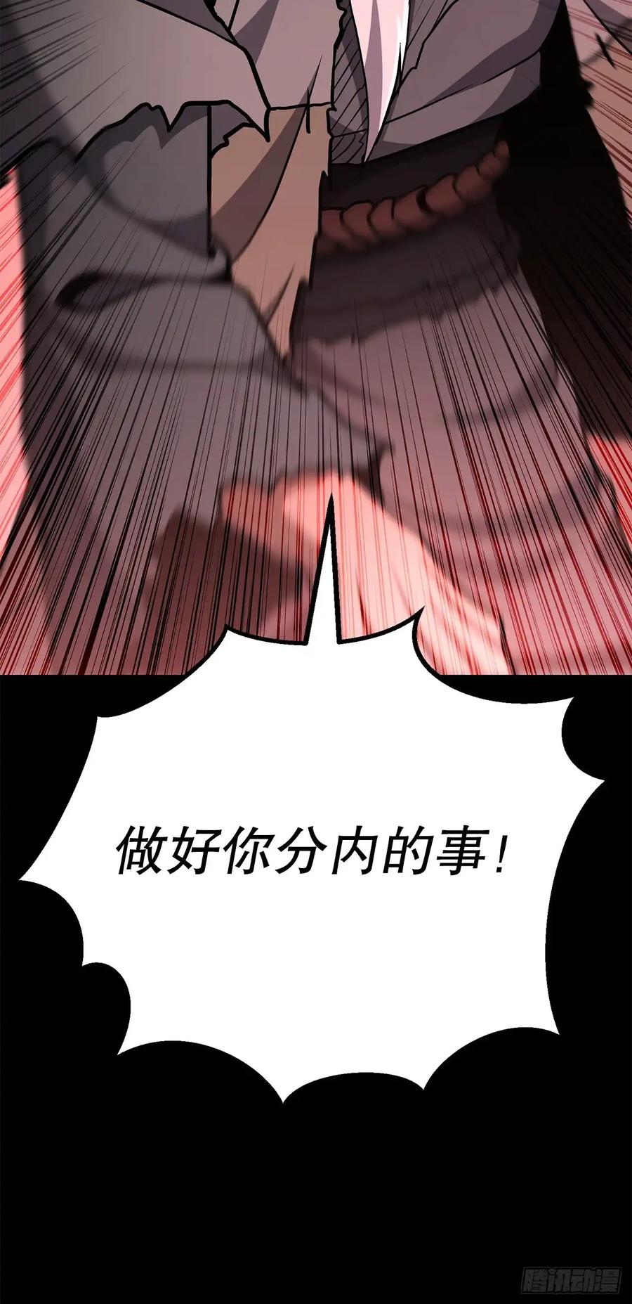 《花无十日红》第32话 第65页