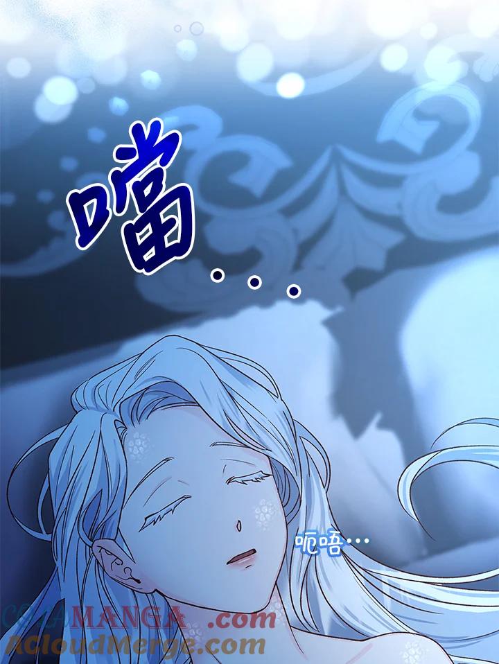 《海军上将的怪物妻子》第4话 第89页