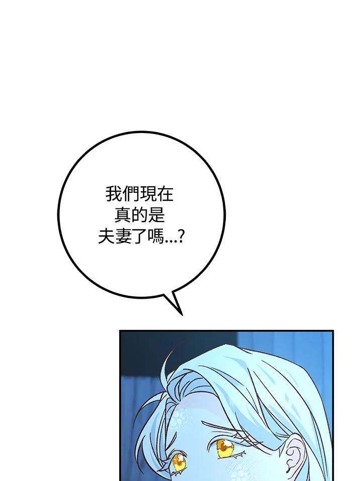 《海军上将的怪物妻子》第4话 第119页