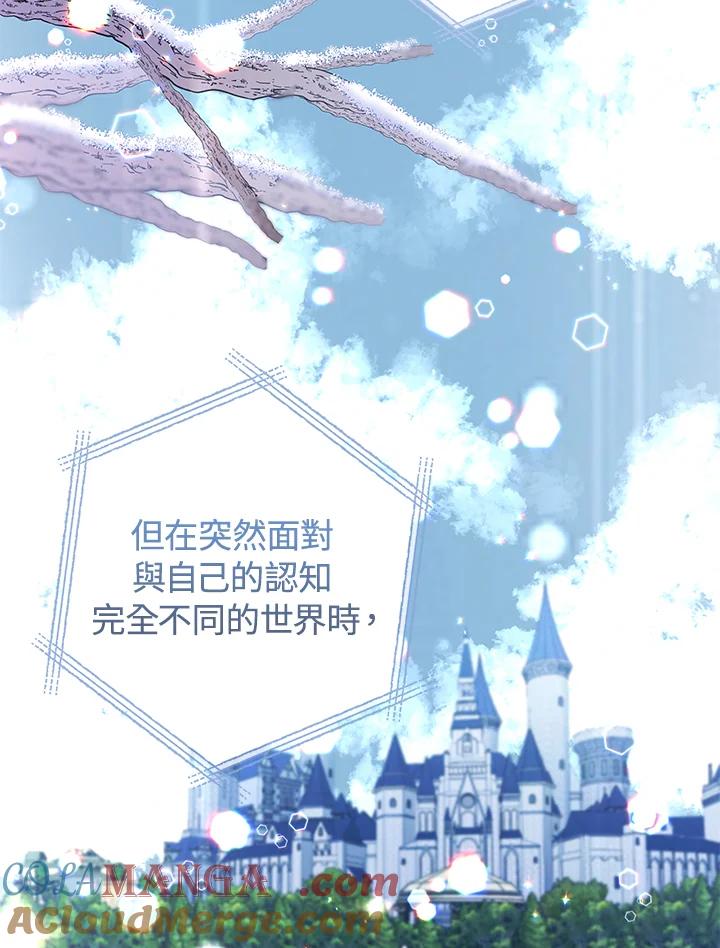 《海军上将的怪物妻子》第4话 第81页