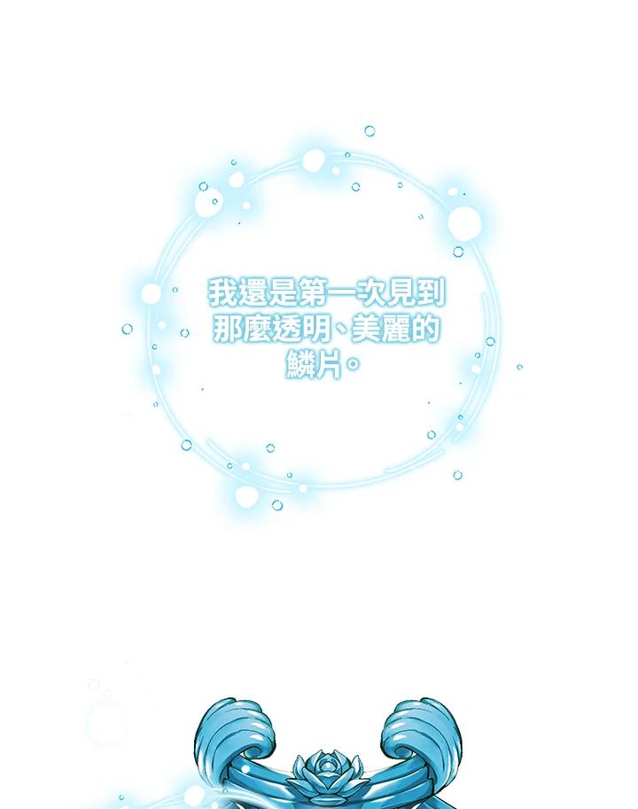 《海军上将的怪物妻子》第4话 第23页