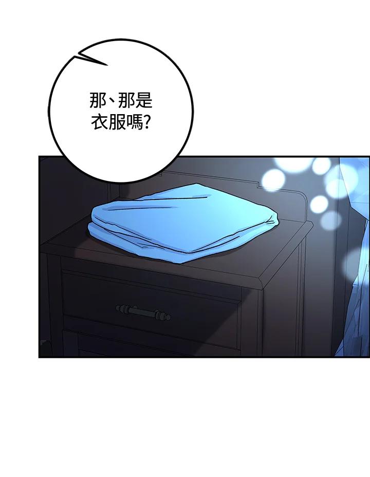 《海军上将的怪物妻子》第4话 第98页