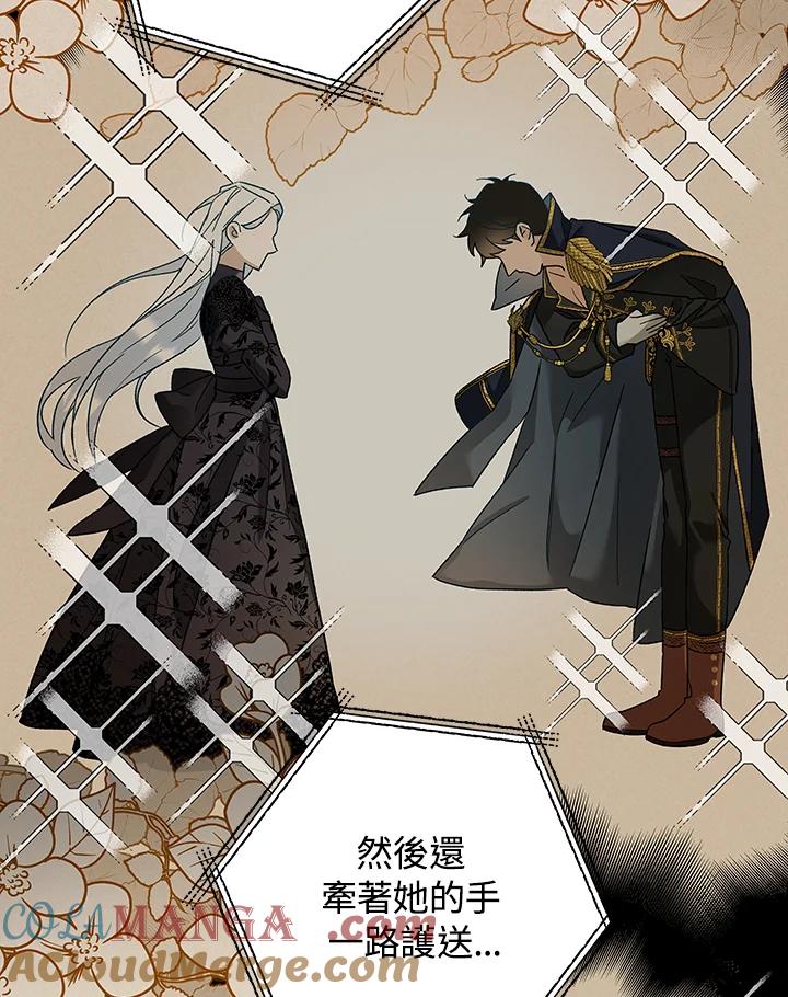 《海军上将的怪物妻子》第4话 第49页