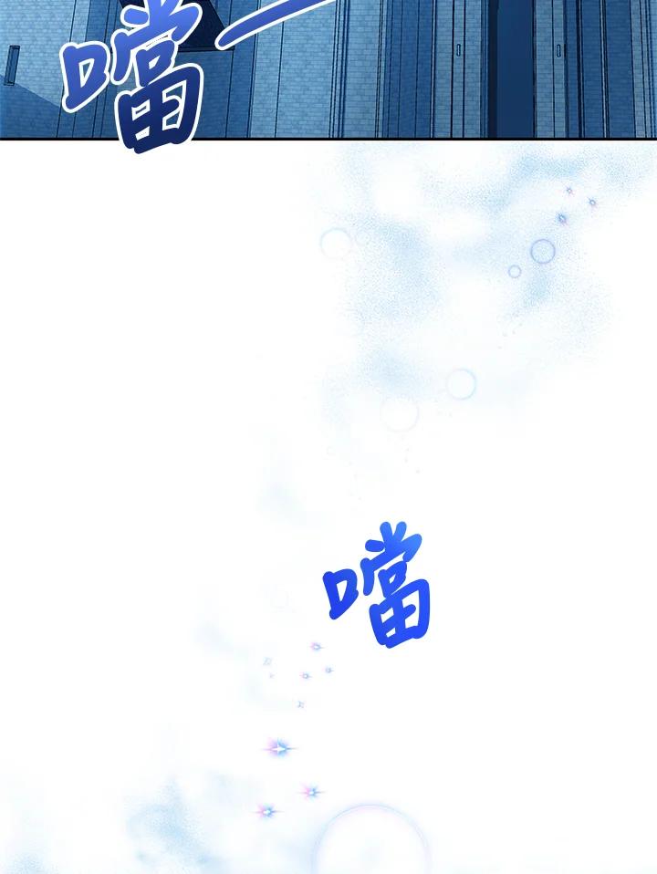 《海军上将的怪物妻子》第4话 第88页