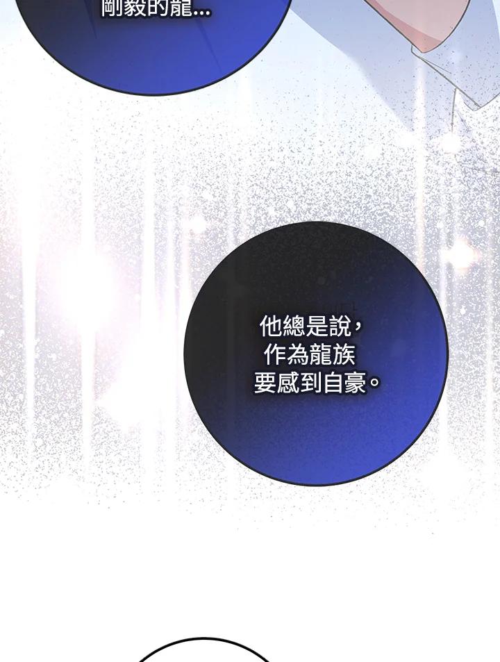 《海军上将的怪物妻子》第4话 第64页