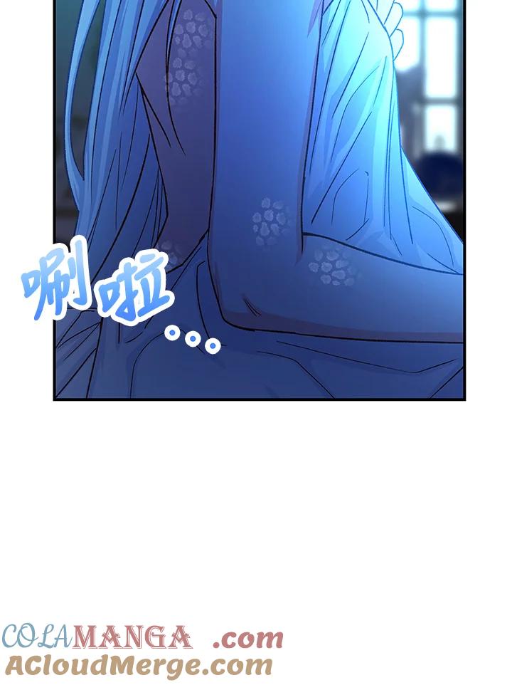 《海军上将的怪物妻子》第4话 第93页