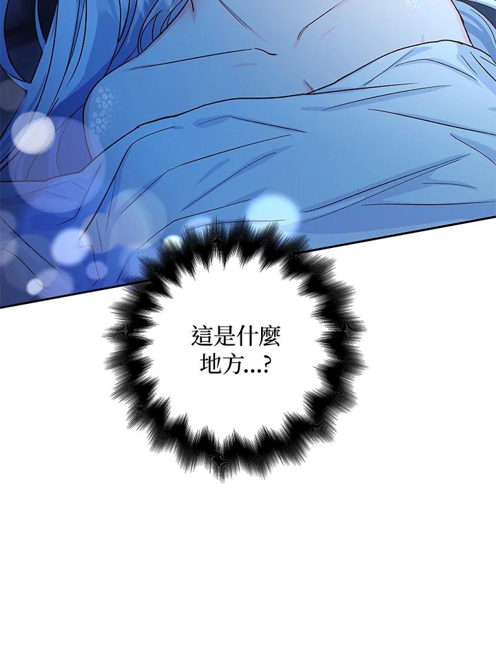 《海军上将的怪物妻子》第4话 第90页