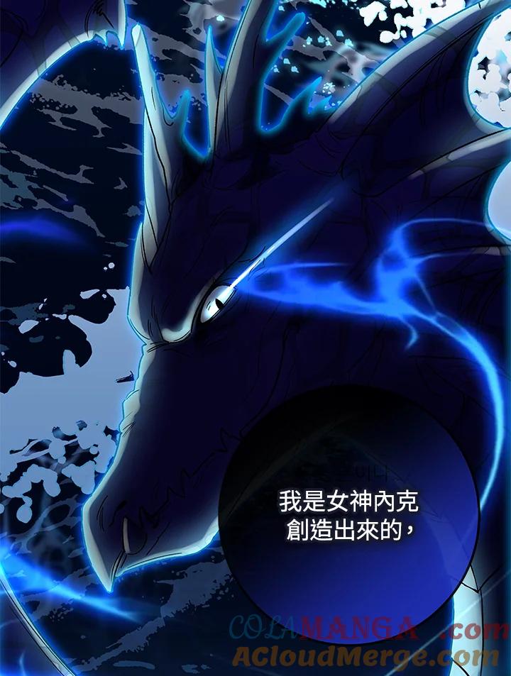 《海军上将的怪物妻子》第4话 第61页