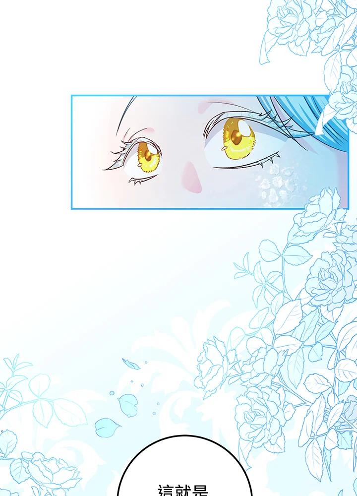 《海军上将的怪物妻子》第4话 第136页