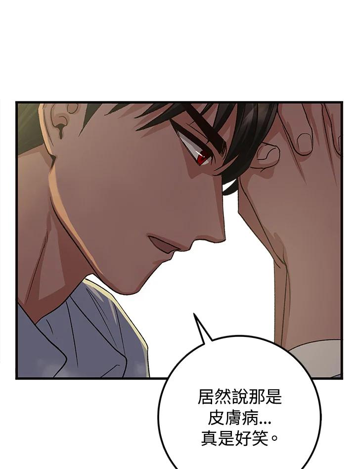 《海军上将的怪物妻子》第4话 第18页