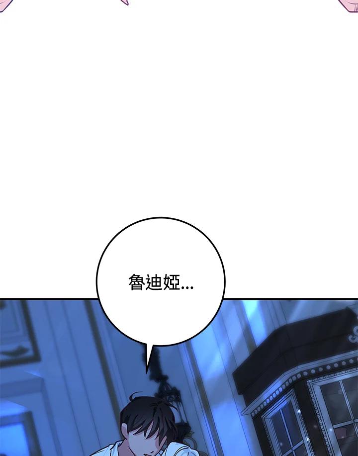 《海军上将的怪物妻子》第4话 第130页