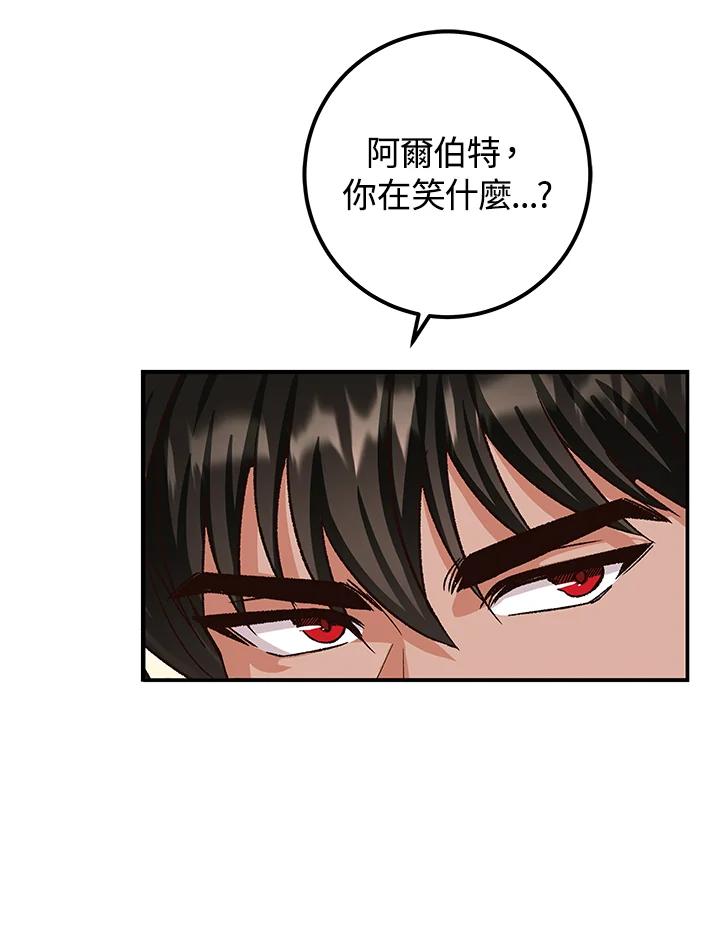 《海军上将的怪物妻子》第4话 第36页