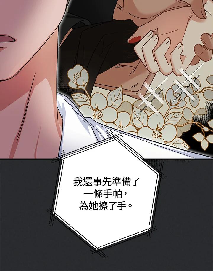 《海军上将的怪物妻子》第4话 第51页