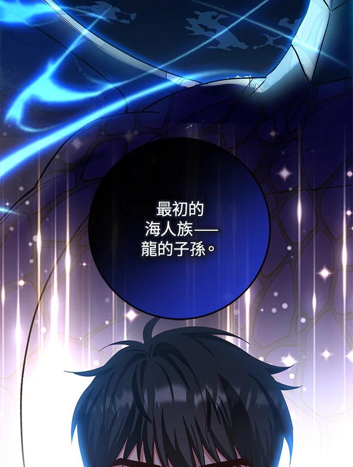 《海军上将的怪物妻子》第4话 第62页