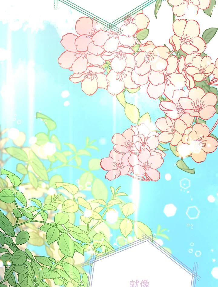 《海军上将的怪物妻子》第4话 第78页