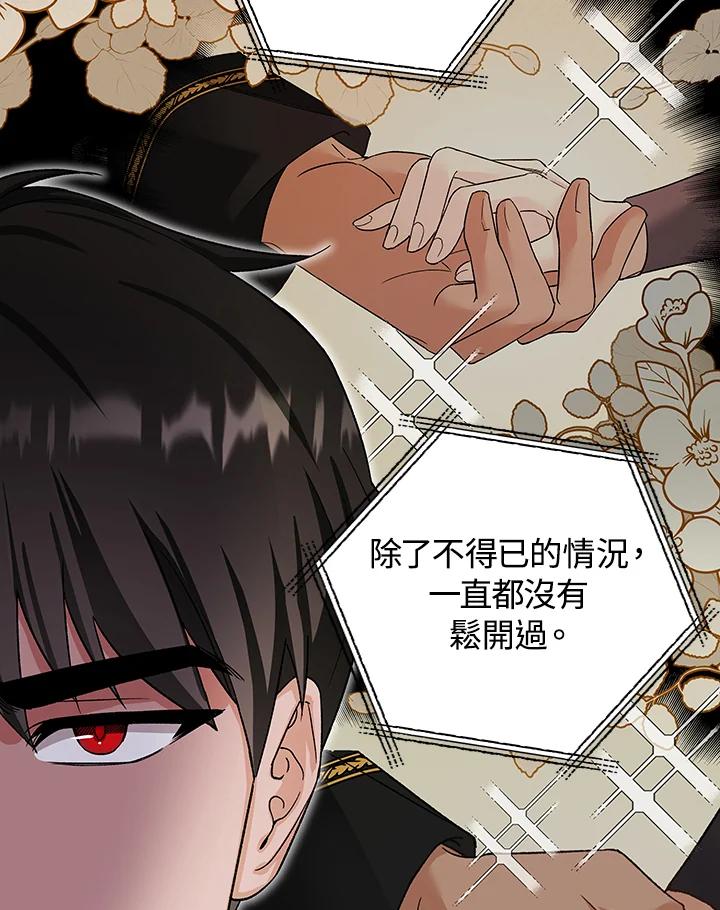 《海军上将的怪物妻子》第4话 第50页