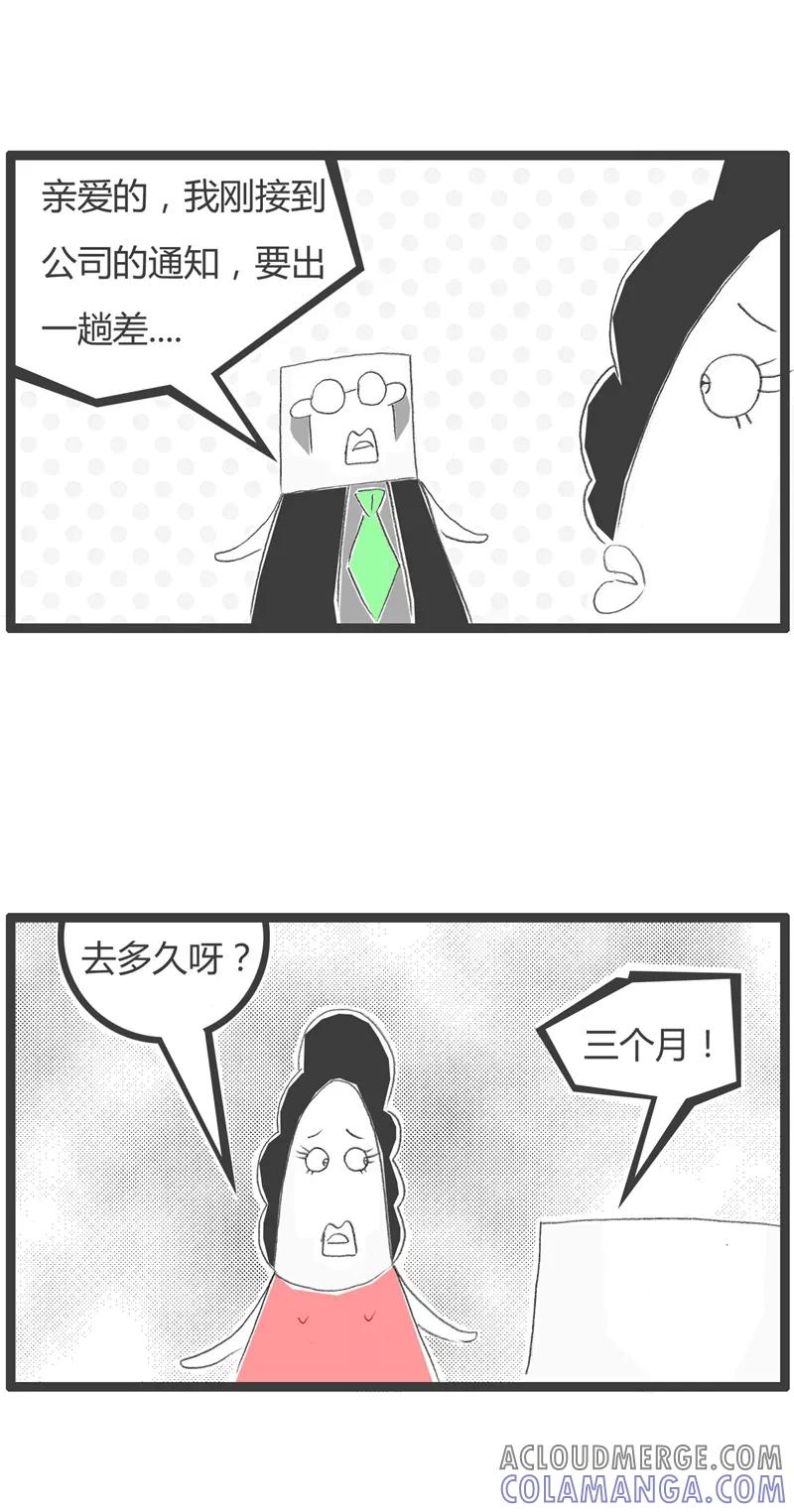 火锅家族第一季 第43话 就说三个字 第2页