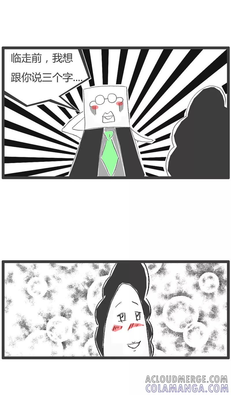 火锅家族第一季 第43话 就说三个字 第3页