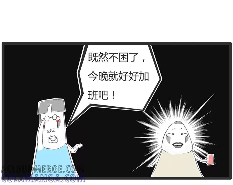 火锅家族第一季 第44话 好喝的咖啡 第5页