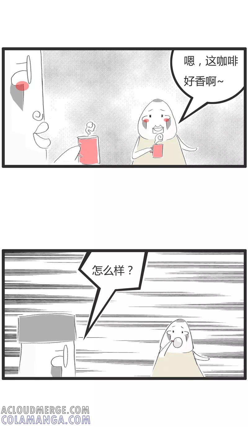 火锅家族第一季 第44话 好喝的咖啡 第3页