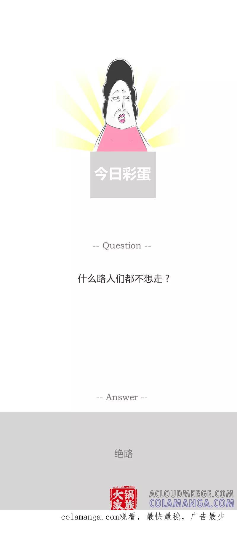 火锅家族第一季 第45话 婚前婚后的区别 第5页
