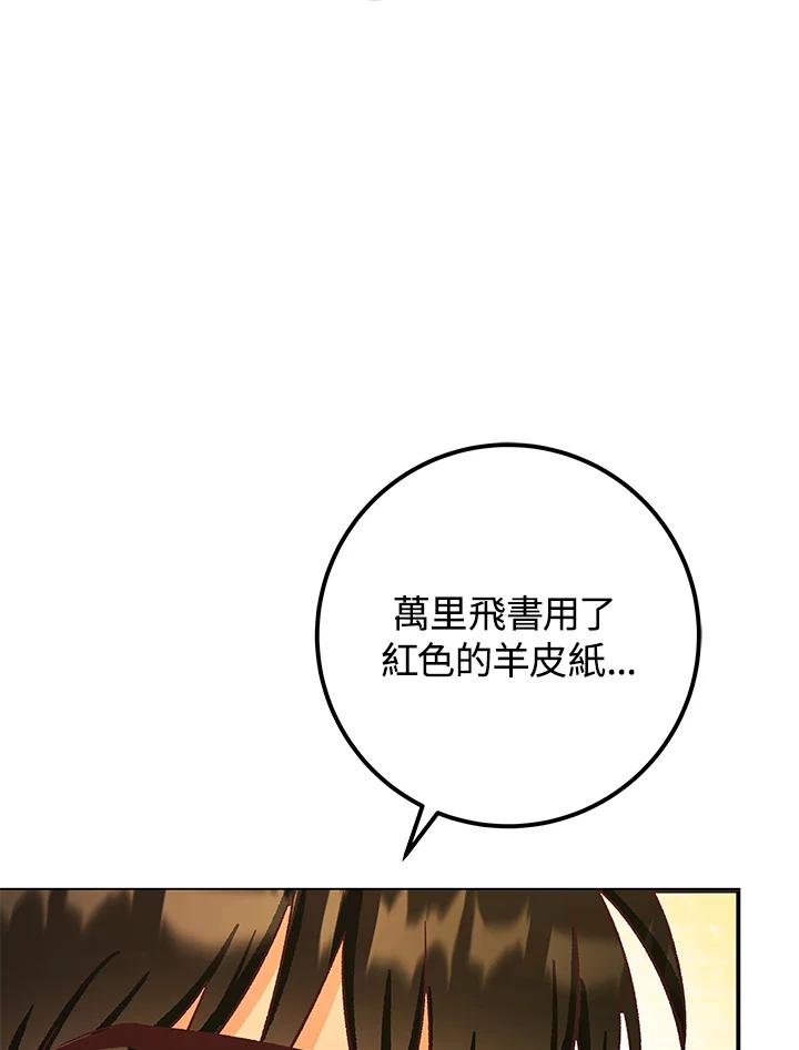 《海军上将的怪物妻子》第5话 第46页