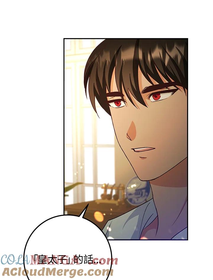 《海军上将的怪物妻子》第5话 第53页