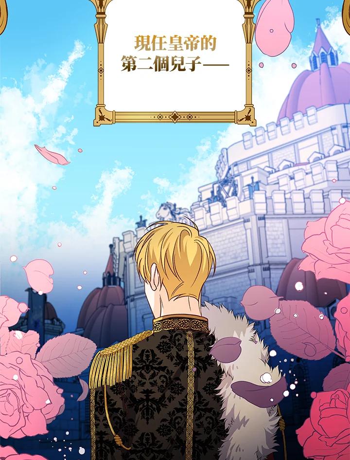 《海军上将的怪物妻子》第5话 第55页