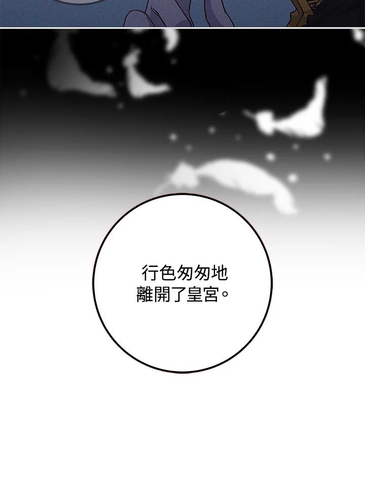 《海军上将的怪物妻子》第5话 第52页