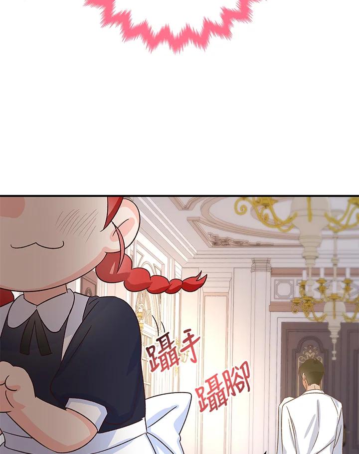《海军上将的怪物妻子》第5话 第100页