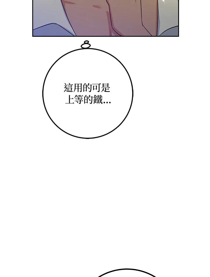 《海军上将的怪物妻子》第5话 第34页