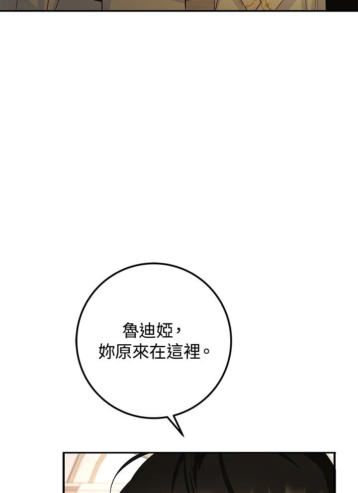 《海军上将的怪物妻子》第5话 第92页