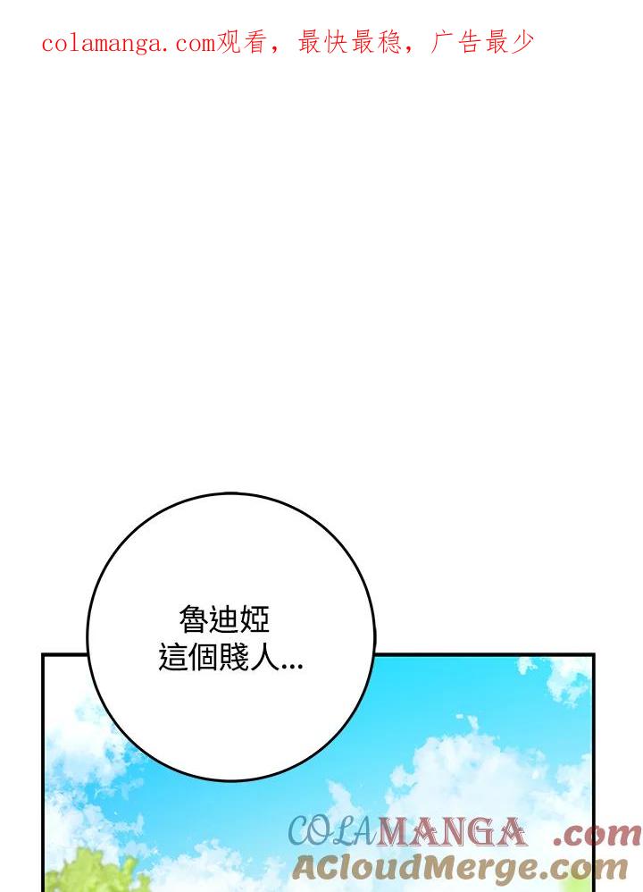《海军上将的怪物妻子》第5话 第1页