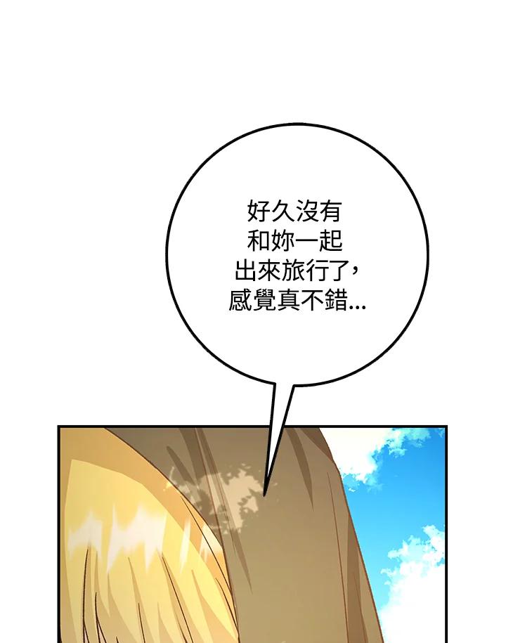 《海军上将的怪物妻子》第5话 第71页