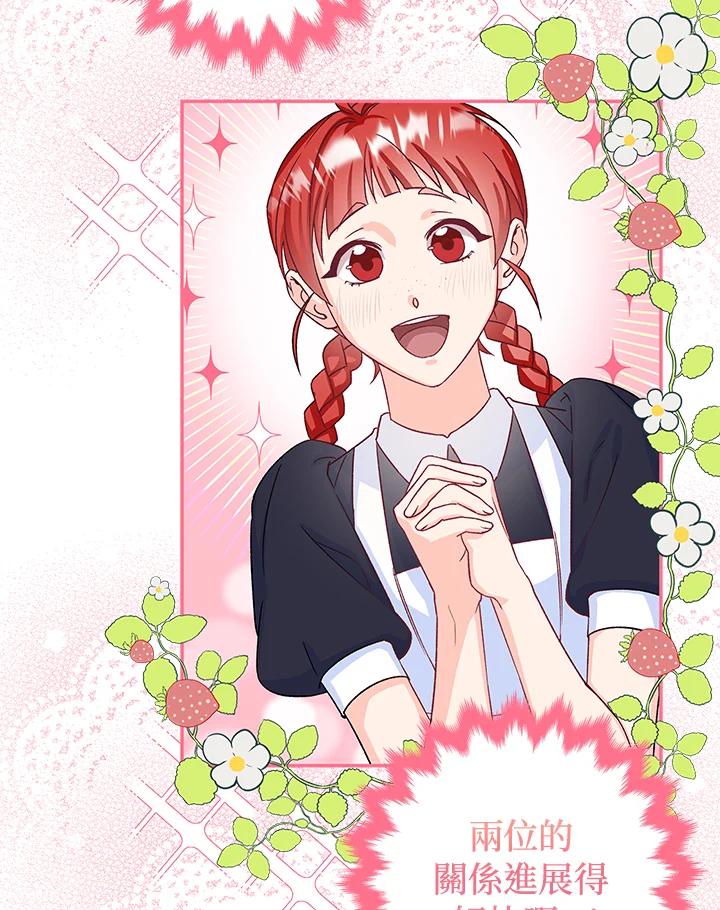 《海军上将的怪物妻子》第5话 第98页