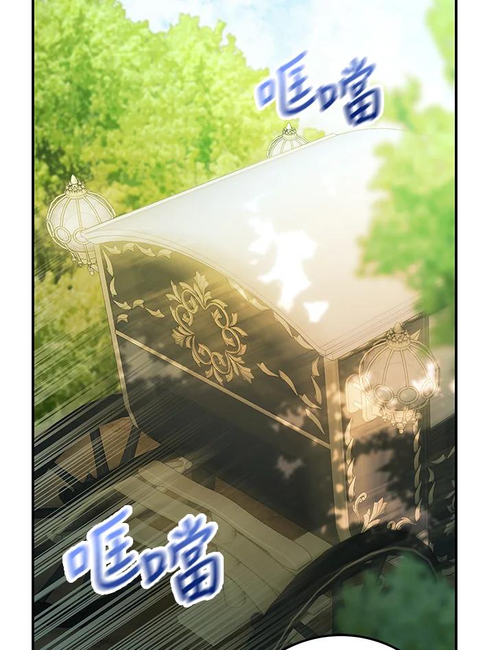 《海军上将的怪物妻子》第5话 第2页