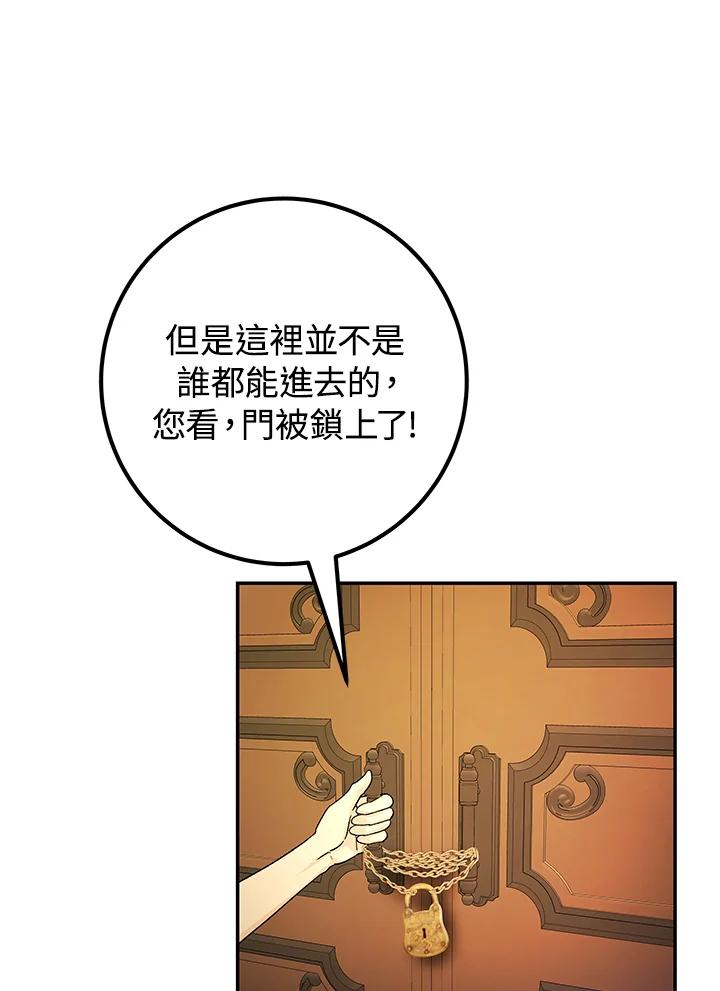 《海军上将的怪物妻子》第5话 第86页