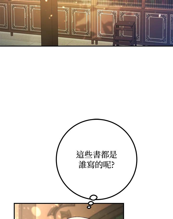 《海军上将的怪物妻子》第5话 第112页