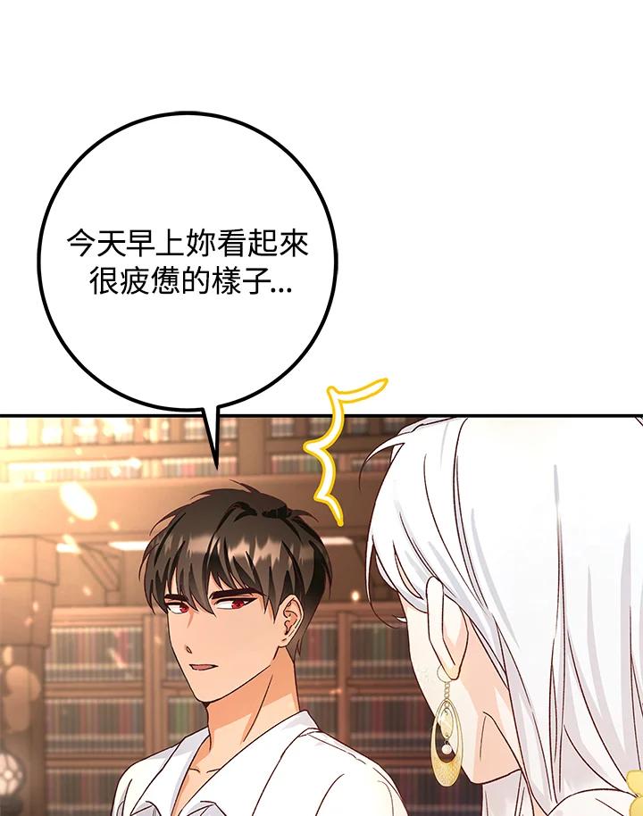 《海军上将的怪物妻子》第5话 第114页