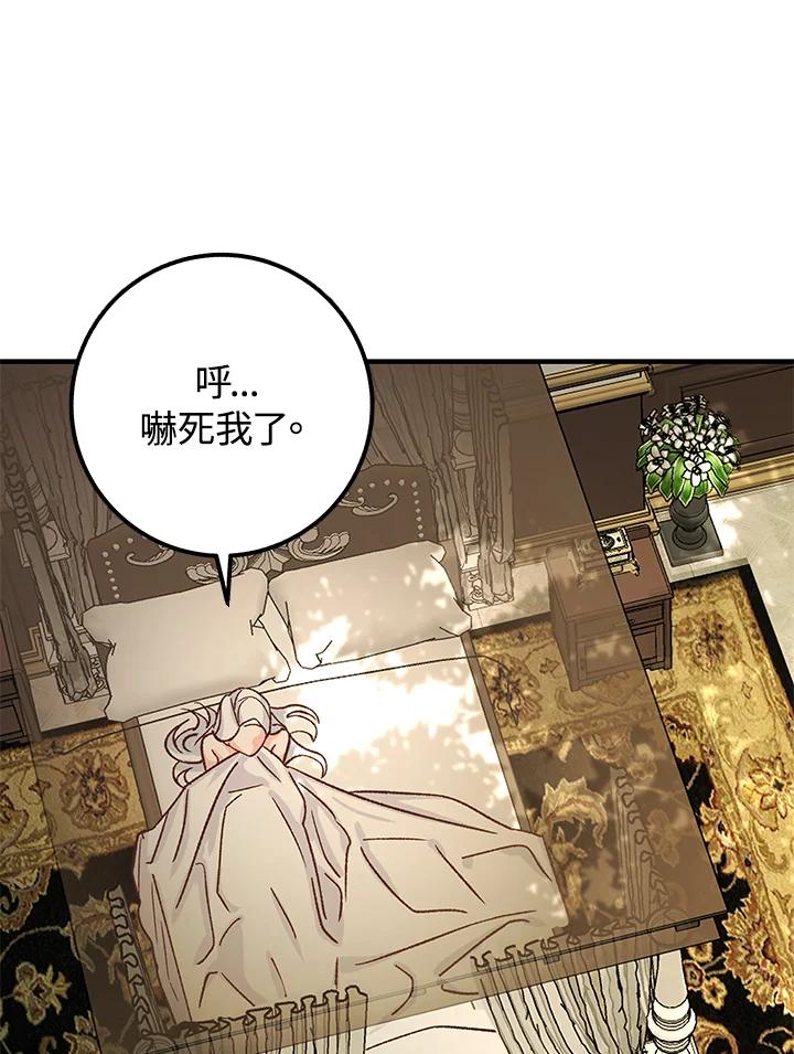 《海军上将的怪物妻子》第5话 第24页