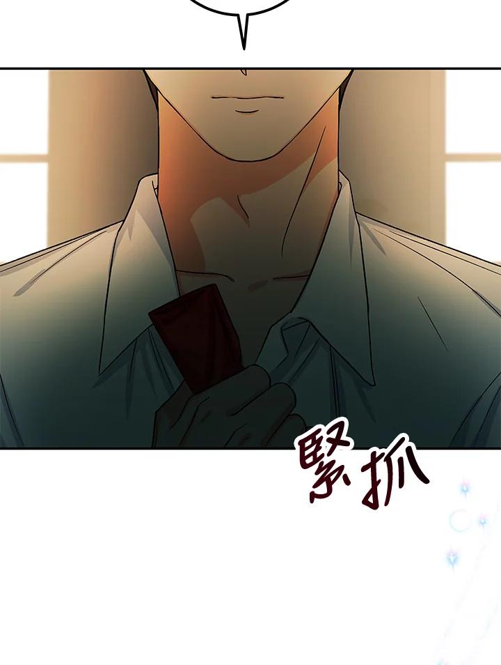 《海军上将的怪物妻子》第5话 第63页