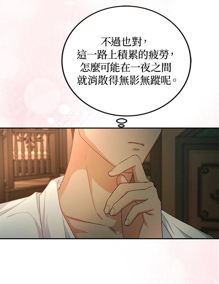 《海军上将的怪物妻子》第5话 第119页