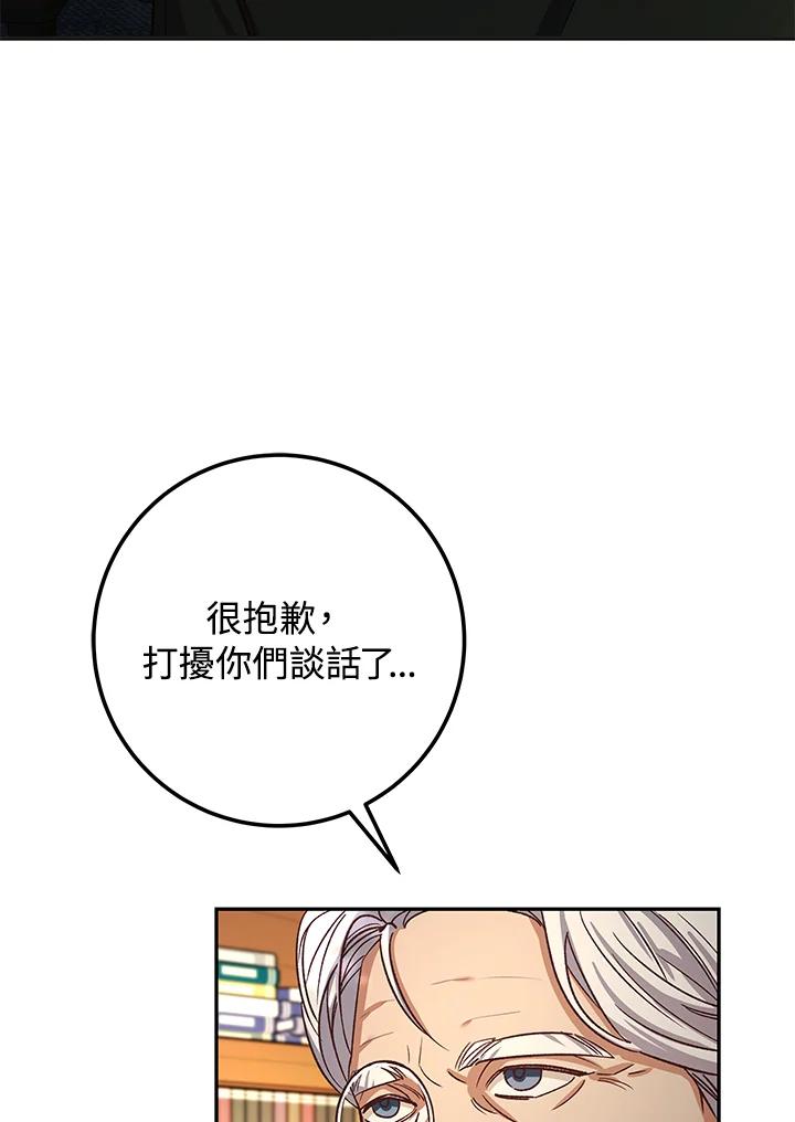 《海军上将的怪物妻子》第5话 第40页