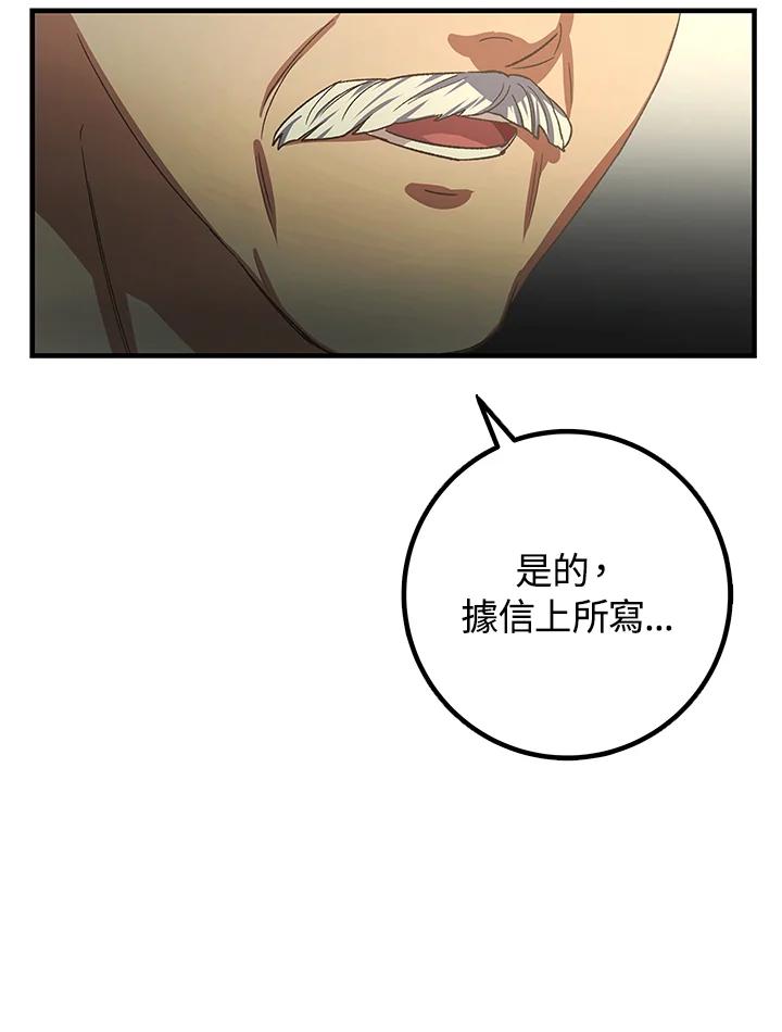 《海军上将的怪物妻子》第5话 第50页