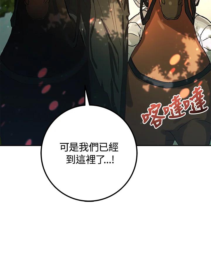 《海军上将的怪物妻子》第5话 第70页