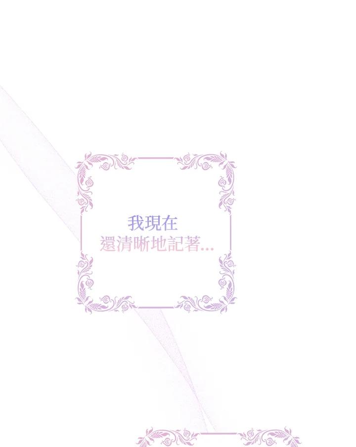 《海军上将的怪物妻子》第5话 第123页