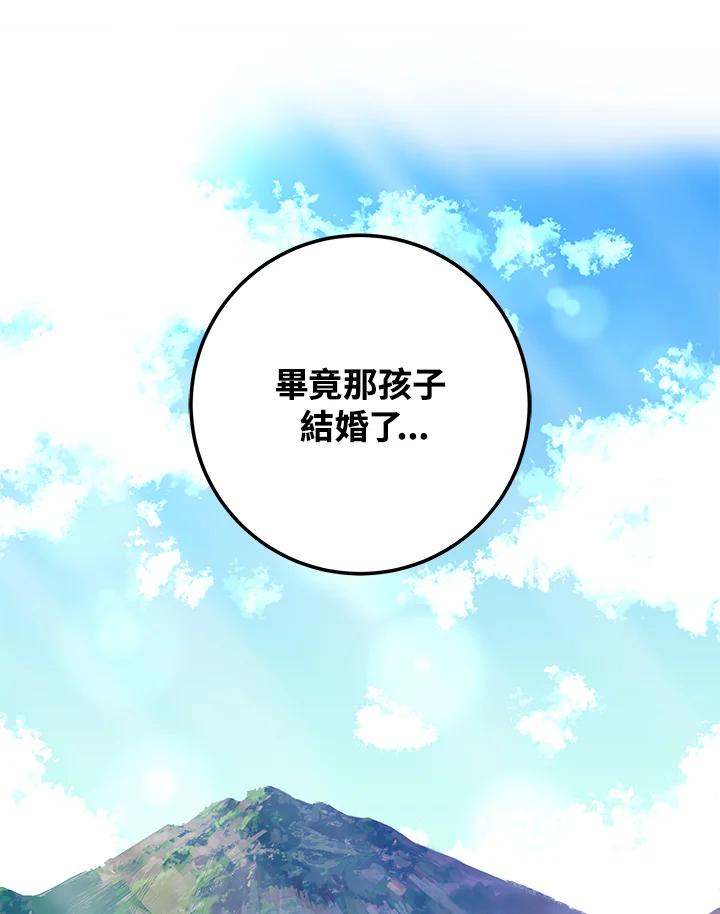 《海军上将的怪物妻子》第5话 第79页