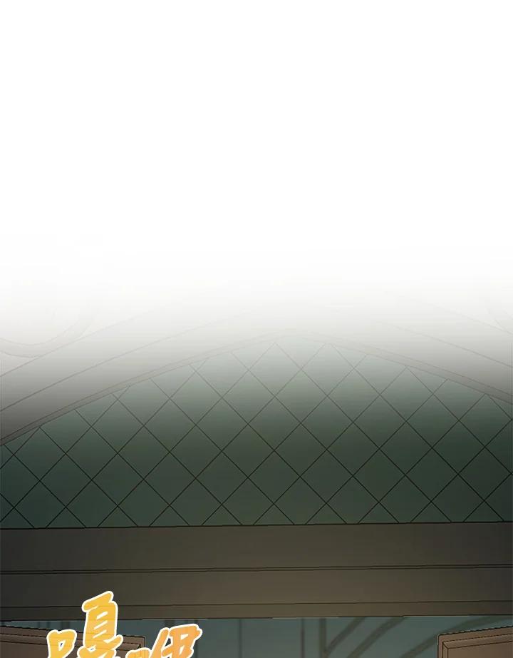 《海军上将的怪物妻子》第5话 第103页