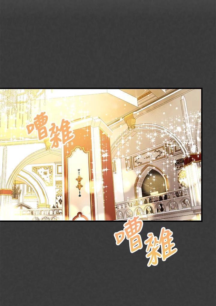 《海军上将的怪物妻子》第6话 第12页