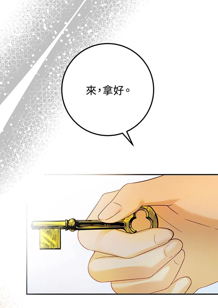 《海军上将的怪物妻子》第6话 第55页